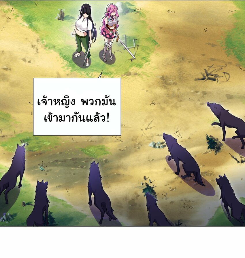 ผมเกิดใหม่เป็นสุดยอดเทพและตัวละครในเกมของผมเป็นเจ้าหญิงแห่งโชคที่มีค่าโชค666นะคร๊าบบ ตอนที่ 8 หน้า 31