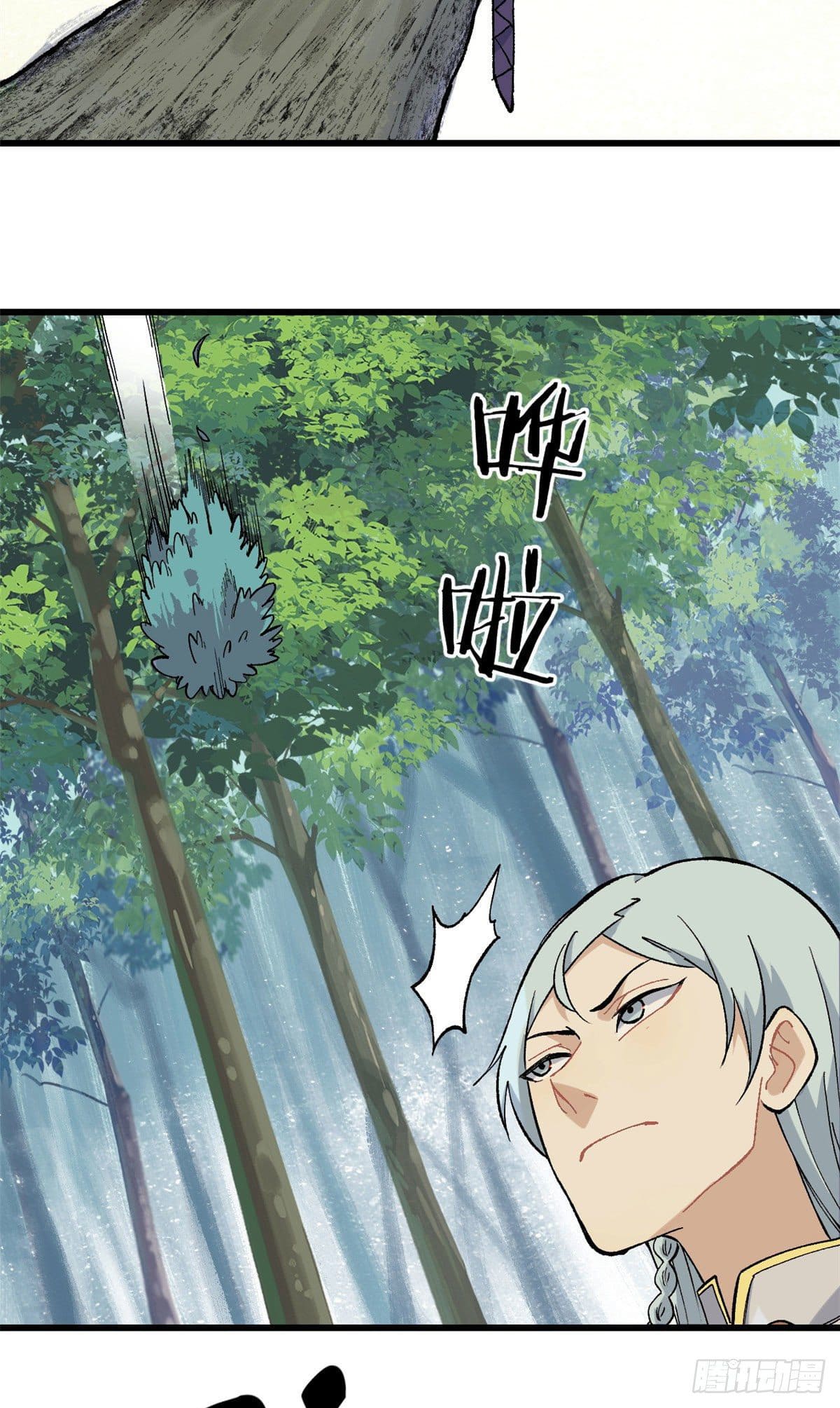 นิกายที่แข็งแกร่งที่สุด (ทันจีน) ตอนที่ 75 หน้า 21