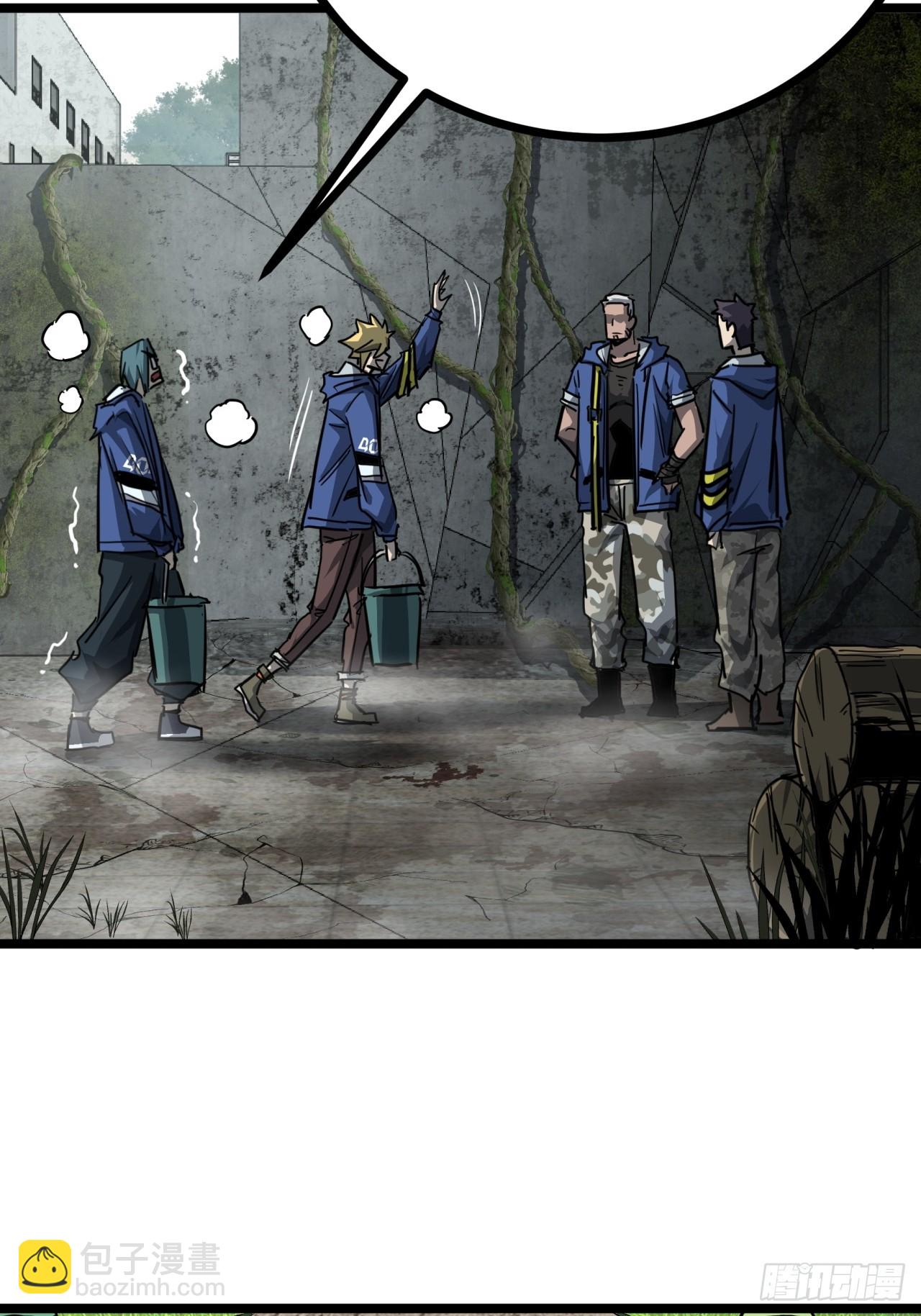 ผมโหดที่สุดในเกมนี้นะครับ ตอนที่ 15 หน้า 48