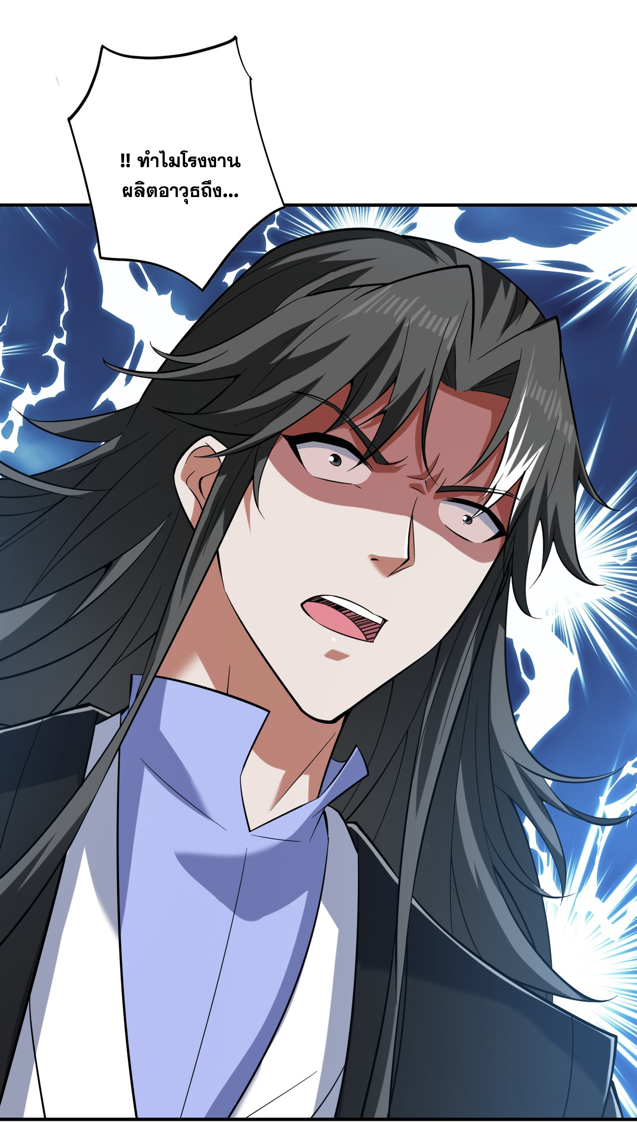 ข้าอยู่อย่างสันโดษมากว่า 100,000 ปี (ทันจีน) ตอนที่ 89 หน้า 19