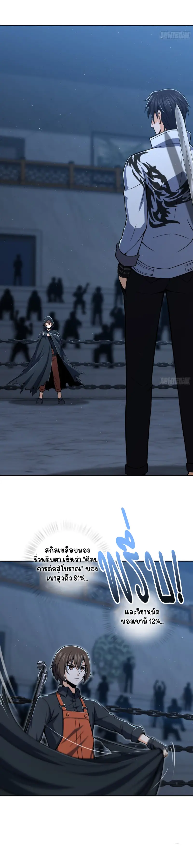 All starts with Ubume ตอนที่ 14 หน้า 20