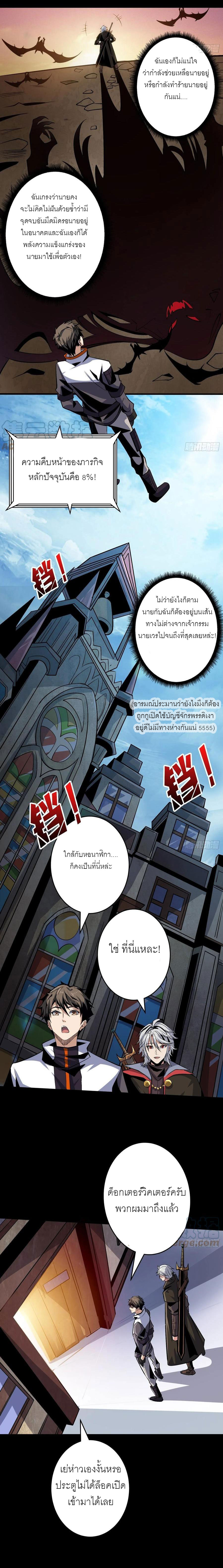 (ชนจีน) IT STARTS WITH A KINGPIN ACCOUNT - จุติจอมราชัน ตอนที่ 174 หน้า 3