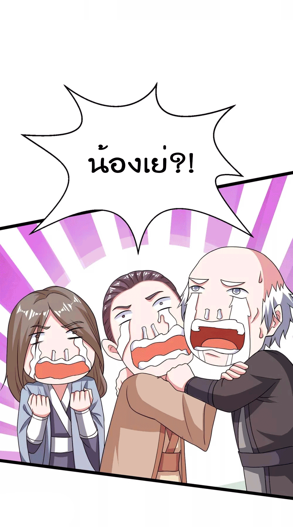 One Step Toward Freedom ตอนที่ 267 หน้า 39