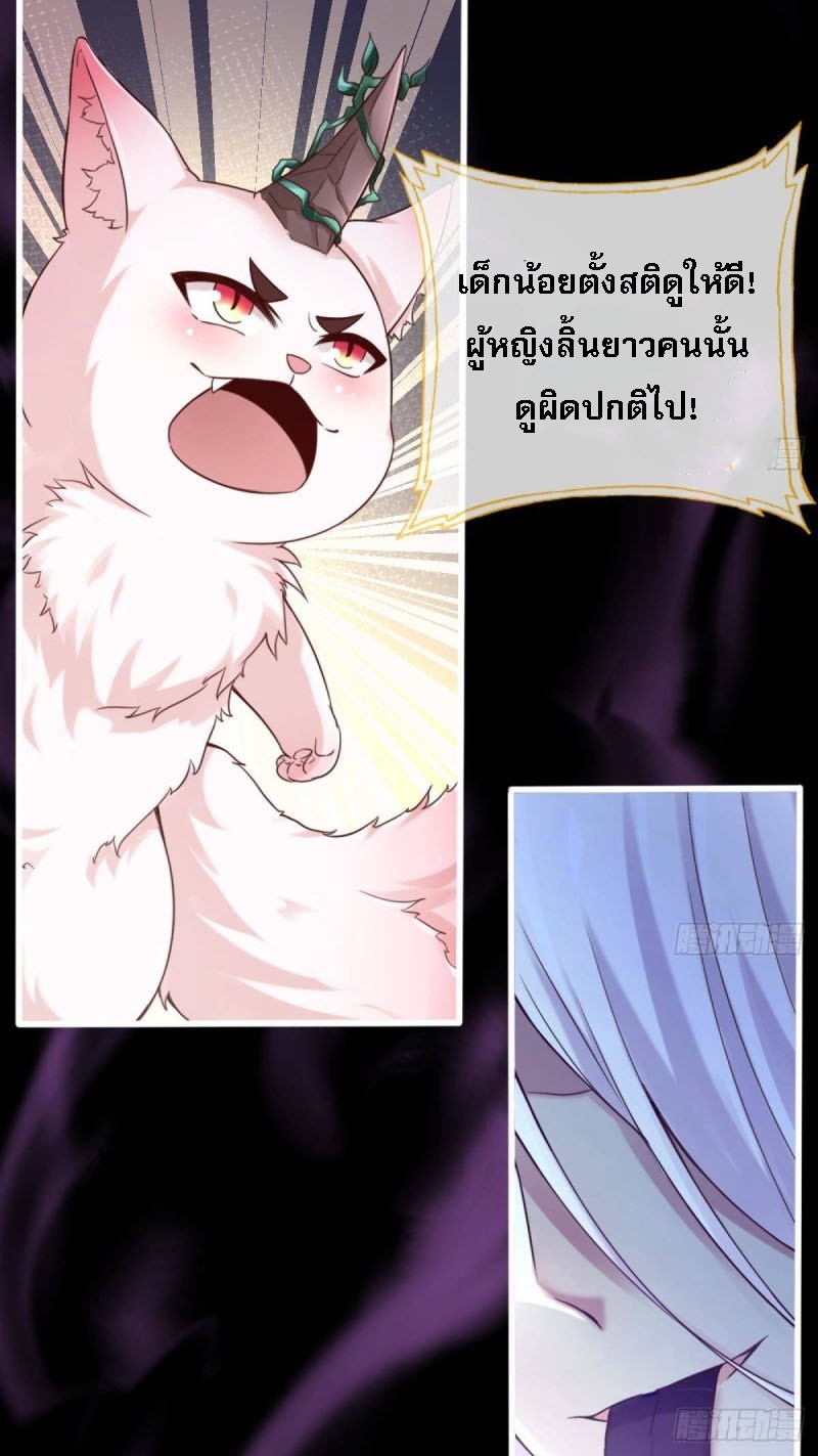 |. ป๊ะป๋าของหนูโหดยังกะปีศาจ(จบแล้ว) ตอนที่ 15 หน้า 6