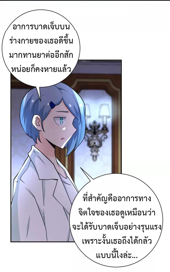 Apocalyptic Super System ตอนที่ 70 หน้า 27