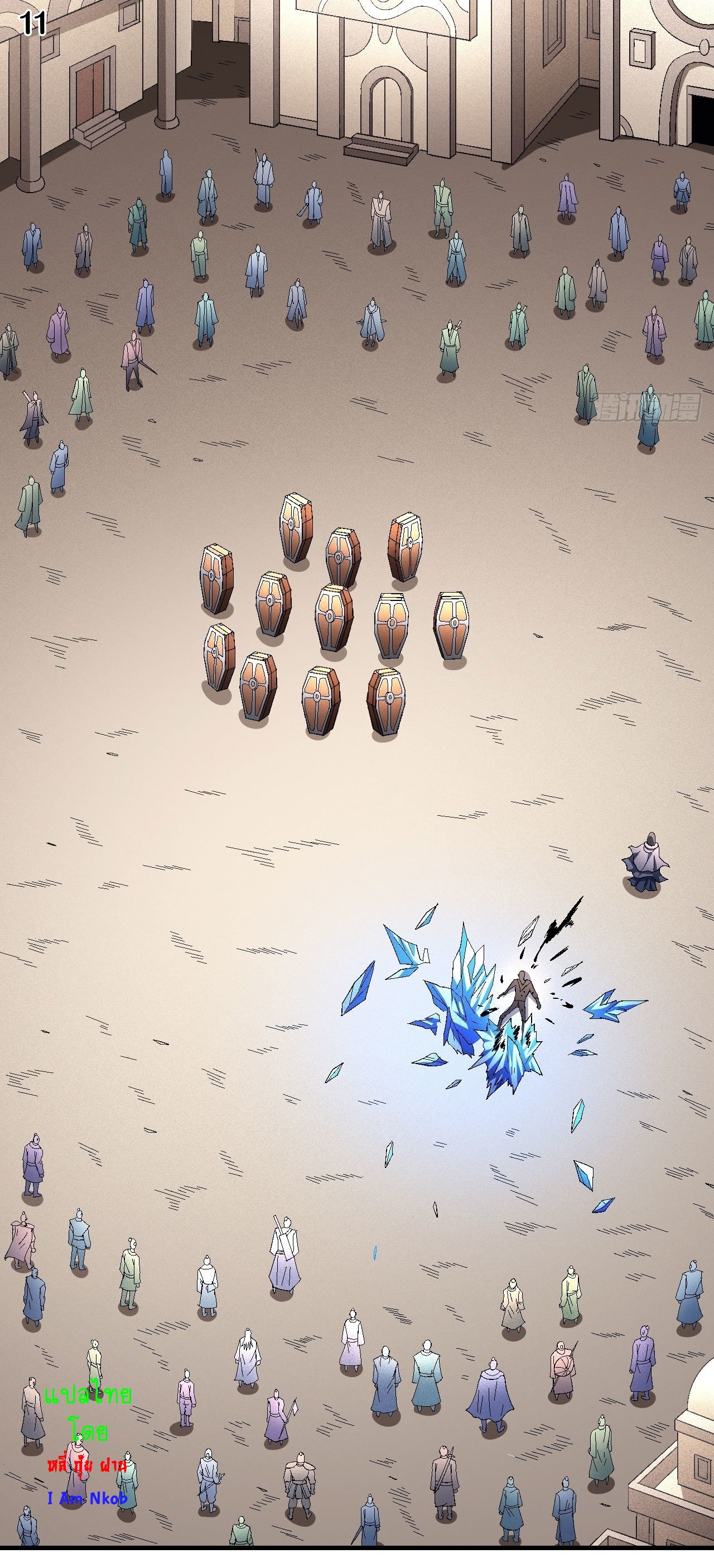 God of Martial Arts เทพยุทธ์แห่งใต้หล้า ตอนที่ 6 หน้า 12