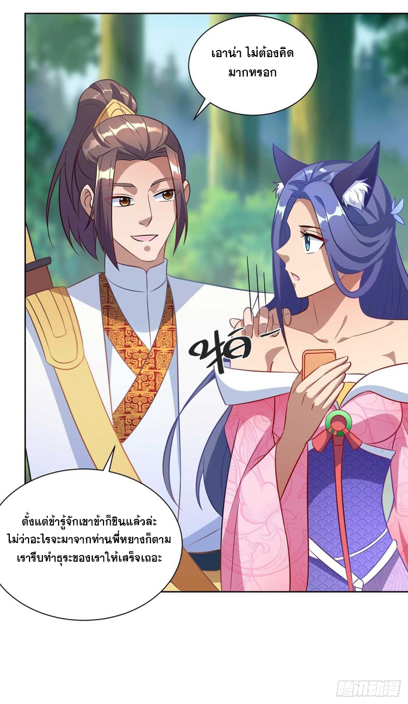 จักรพรรดิ 80,000 ปี ตอนที่ 113 หน้า 7