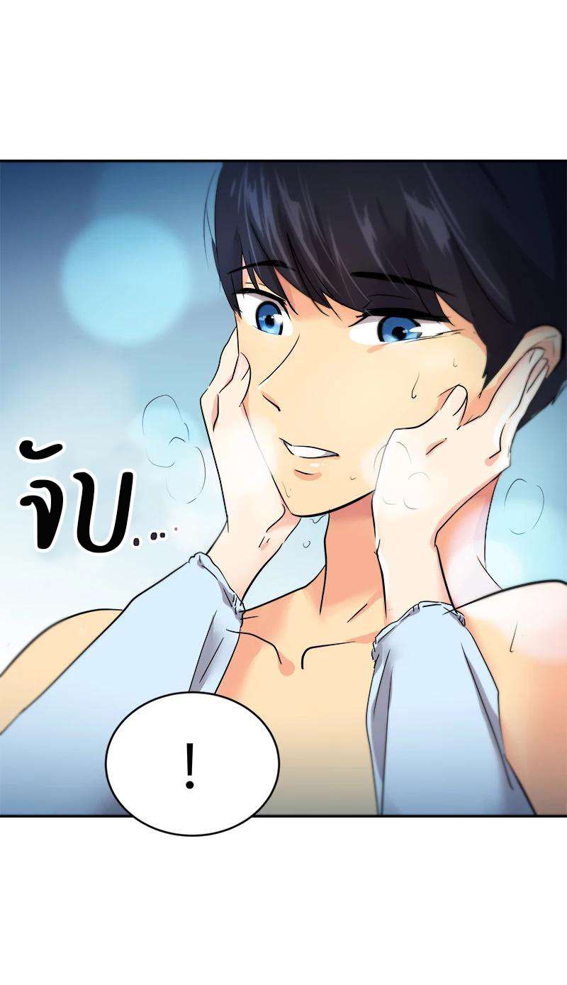 หัวใจดวงนี้ พิเศษเพื่อเธอ ตอนที่ 2 หน้า 17