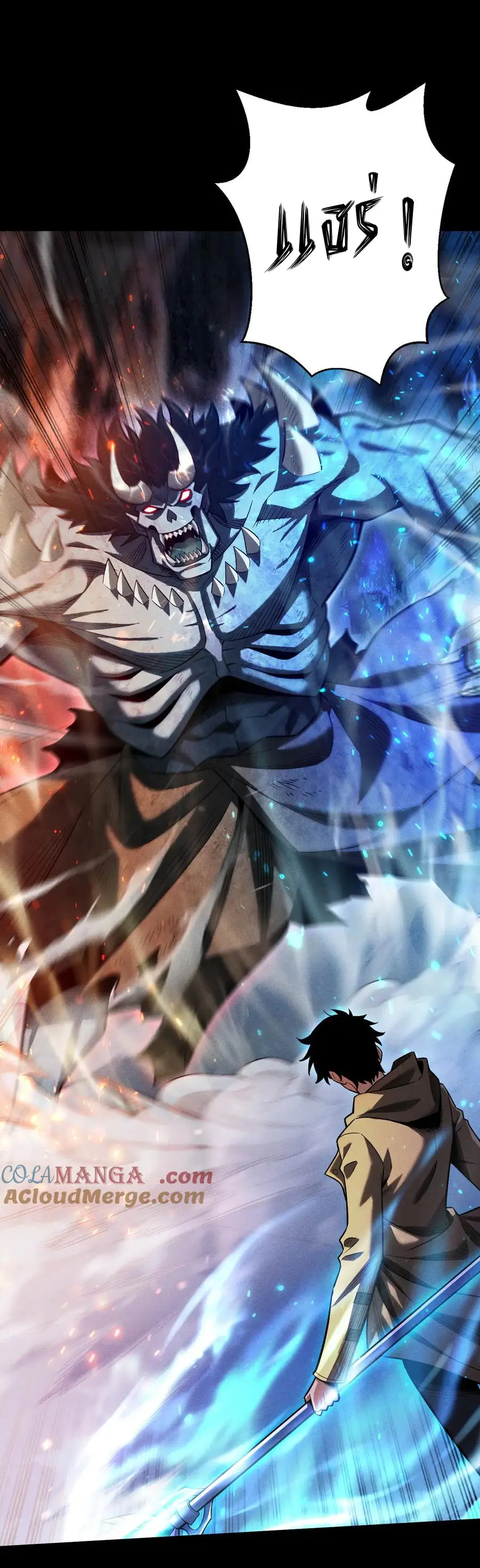 เปลี่ยนคราสระดับตำนานเทพผู้อัญเชิญปีศาจแห่งความตาย ( Idle Player Returns as a God ) ตอนที่ 12 หน้า 18