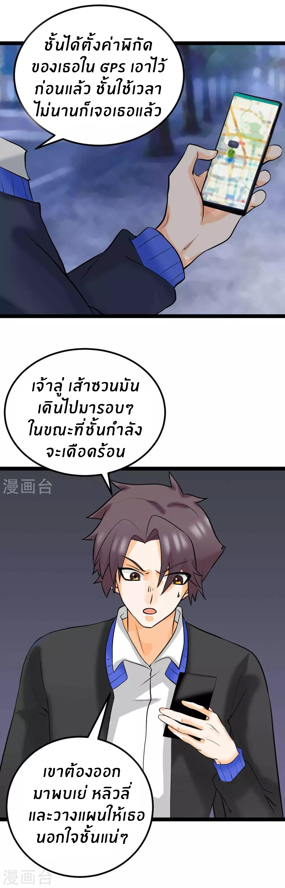 Emperor son in law (ชนต้นจีน) ตอนที่ 15 หน้า 16