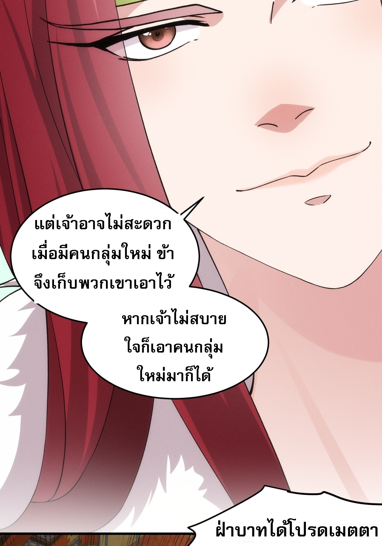 ข้าจะกำหนดชะตาตัวเอง ทันจีน ตอนที่ 155 หน้า 25