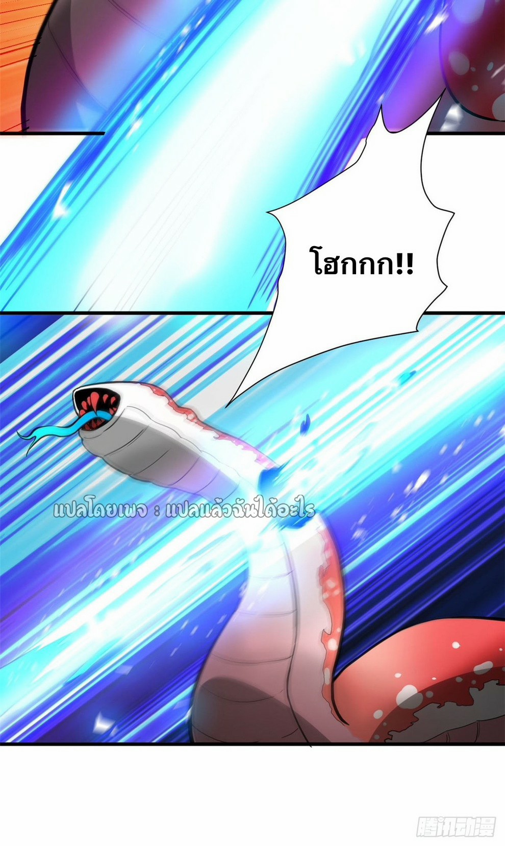 รูเล็ตเวิลด์ สุ่มไอเทมเอาชีวิตรอด ตอนที่ 118 หน้า 40