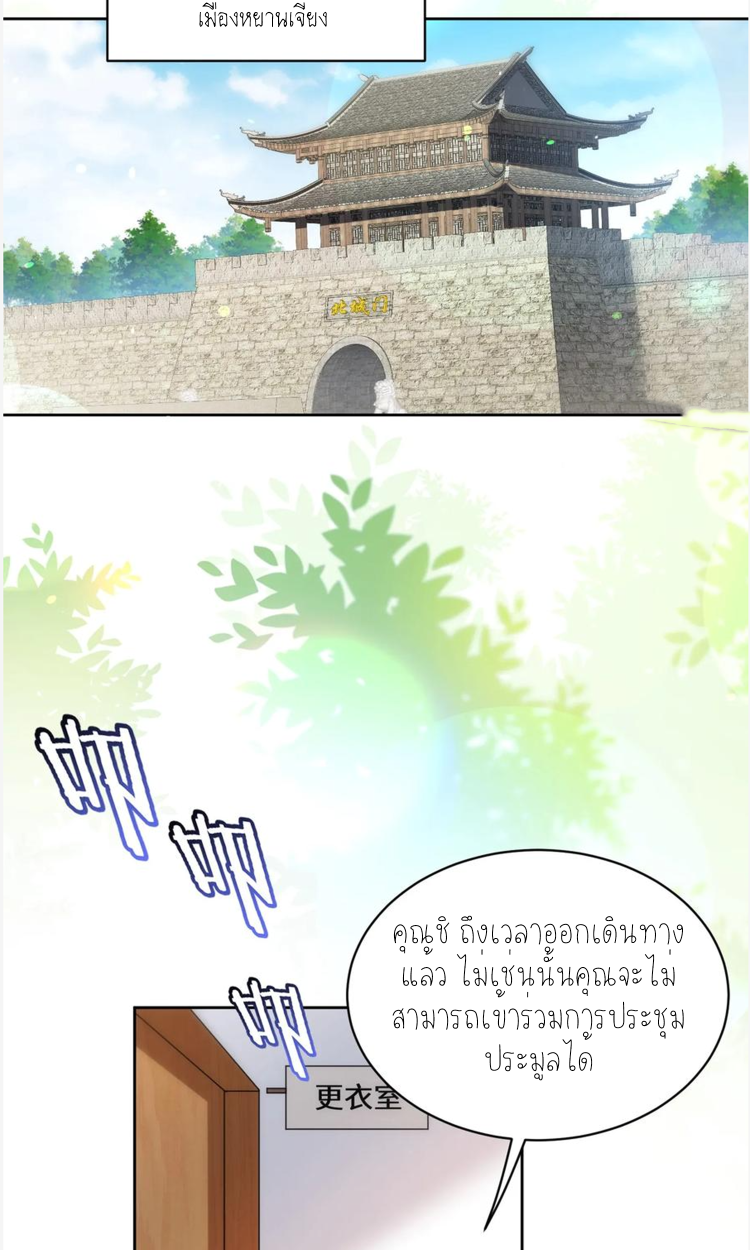 ผมไปเกาะสาวสวยกิน, แต่ตอนนี้ฉันเป็นคนร่ำรวยแล้ว~ ตอนที่ 106 หน้า 59