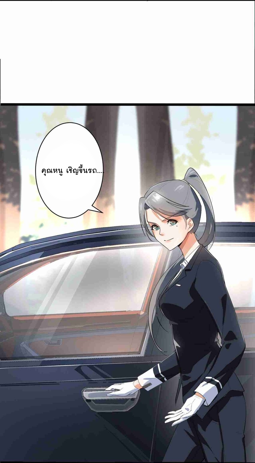 แผนการปลูกบ้านร้าง ของแม่สาวเทพธิดา ตอนที่ 3 หน้า 38