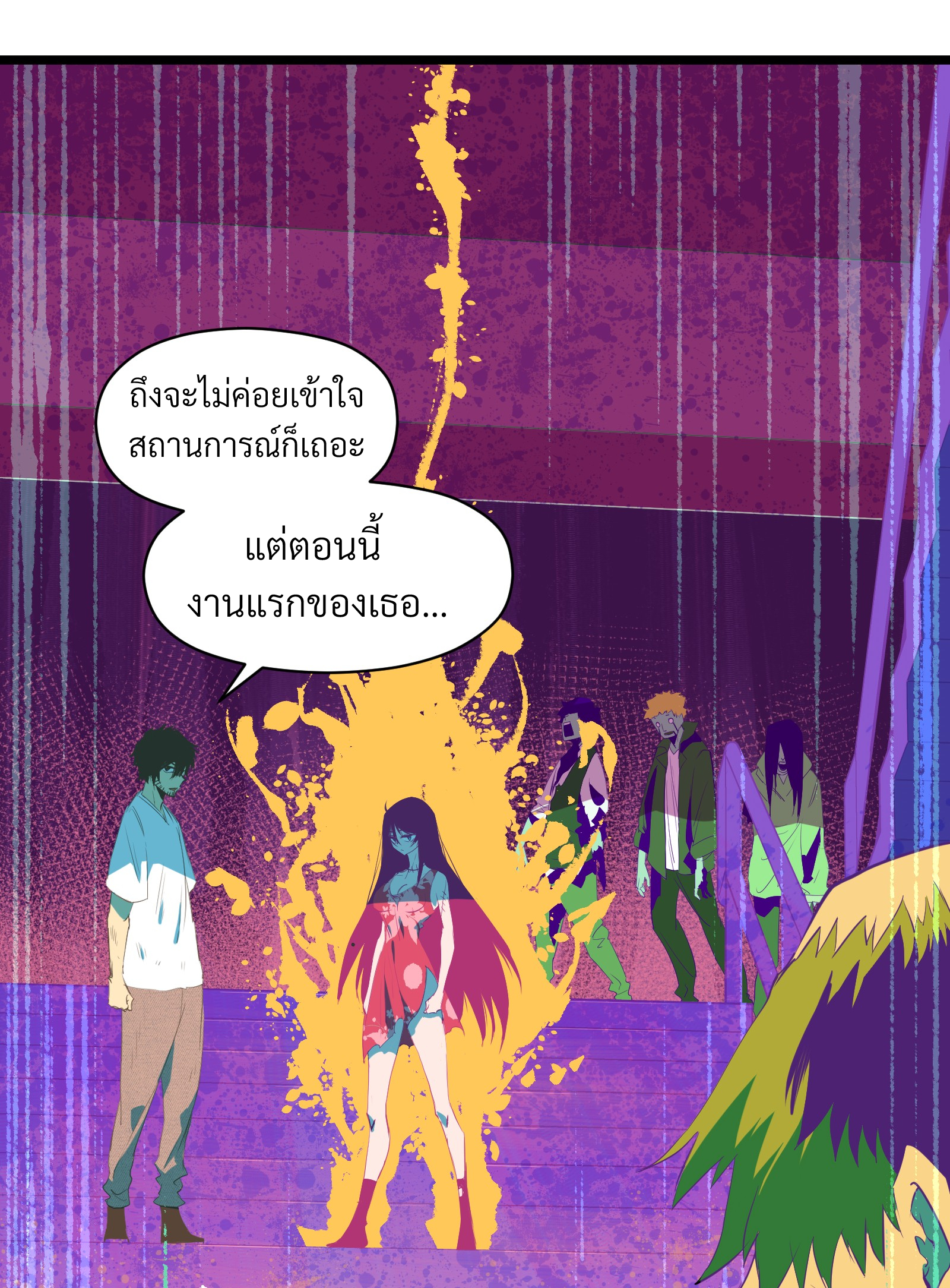 บริษัทจัดส่งในวันสิ้นโลก ตอนที่ 2 หน้า 13