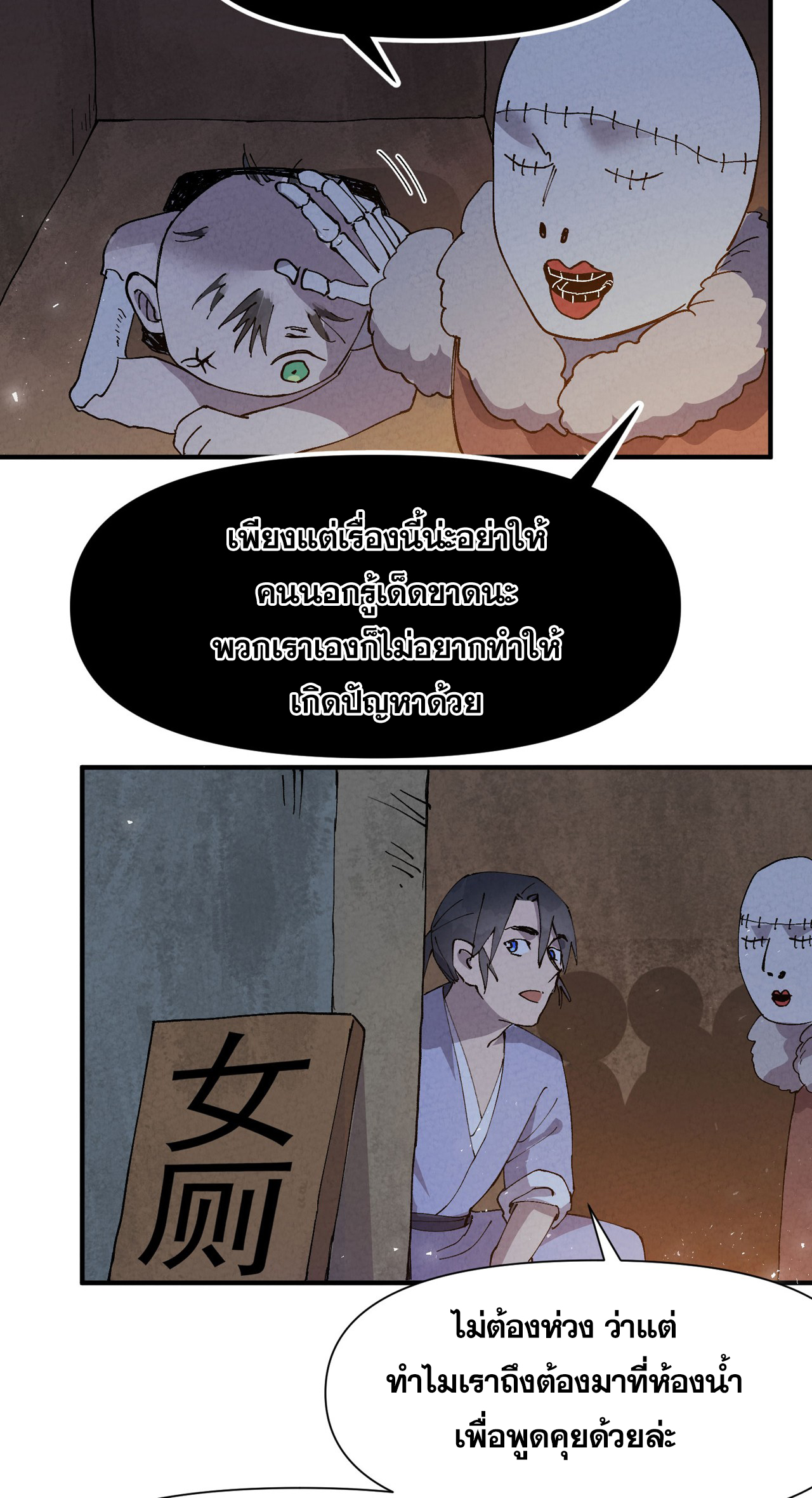 ระบบพัฒนาสุดแข็งแกร่ง ตอนที่ 85 หน้า 26