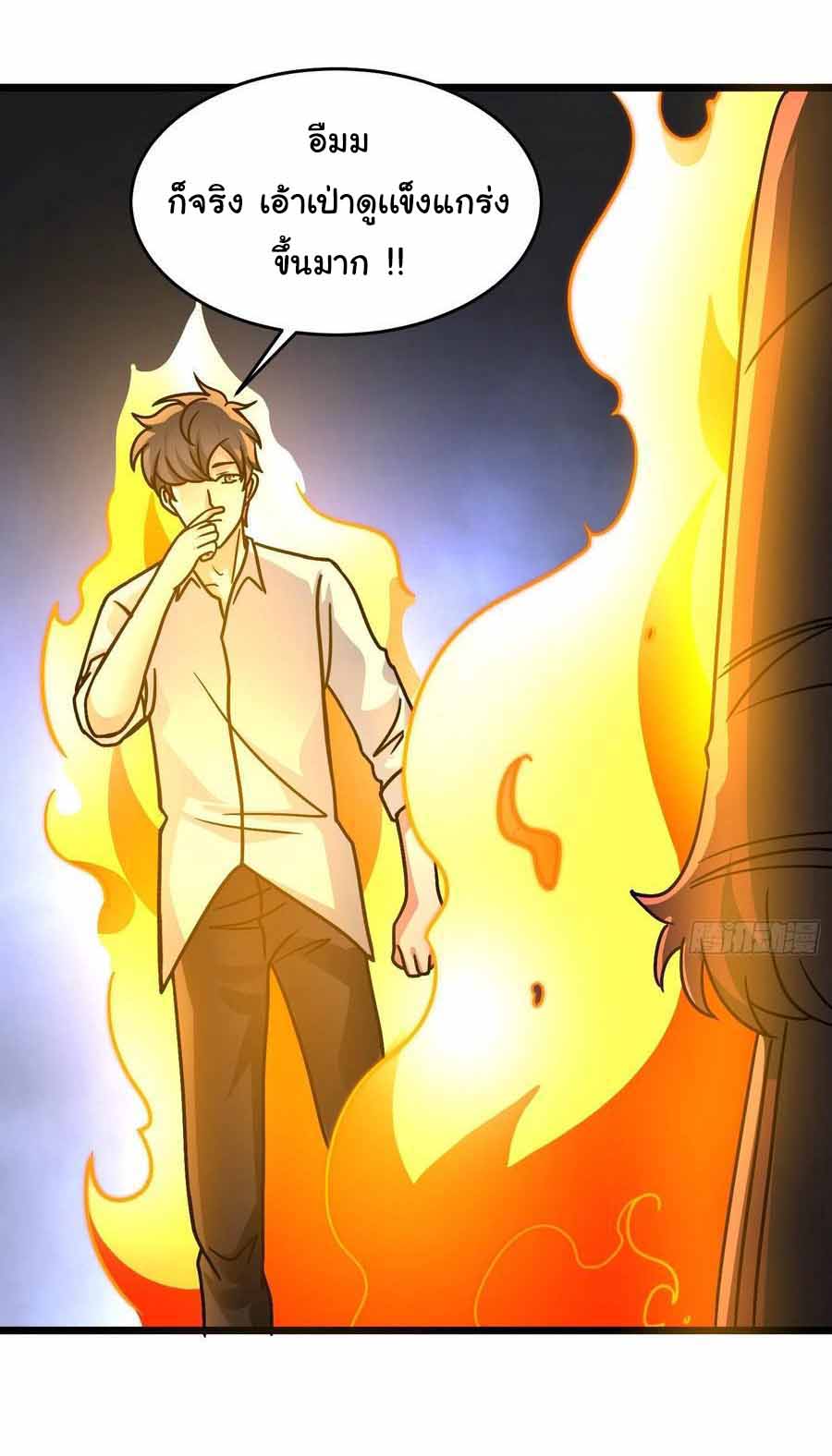 สายเลือดของข้าคือราชันย์ทั้ง 7 ตอนที่ 19 หน้า 9