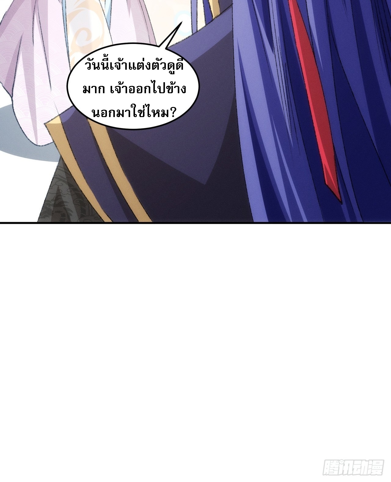 ข้าจะกำหนดชะตาตัวเอง ทันจีน ตอนที่ 151 หน้า 10