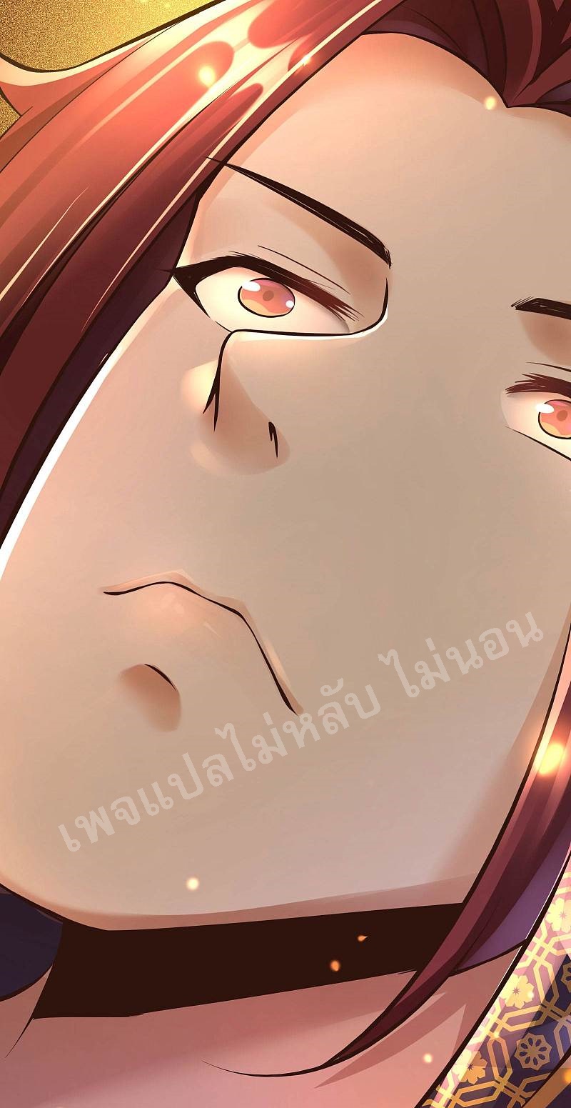 ฮาเร็มของข้ามีแต่ลูกศิษย์หญิงทั้งนั้น ตอนที่ 1 หน้า 53