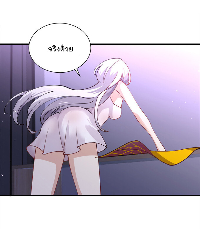 แฟนของผมชื่อหลงอ่าวเทียน ตอนที่ 7 หน้า 6