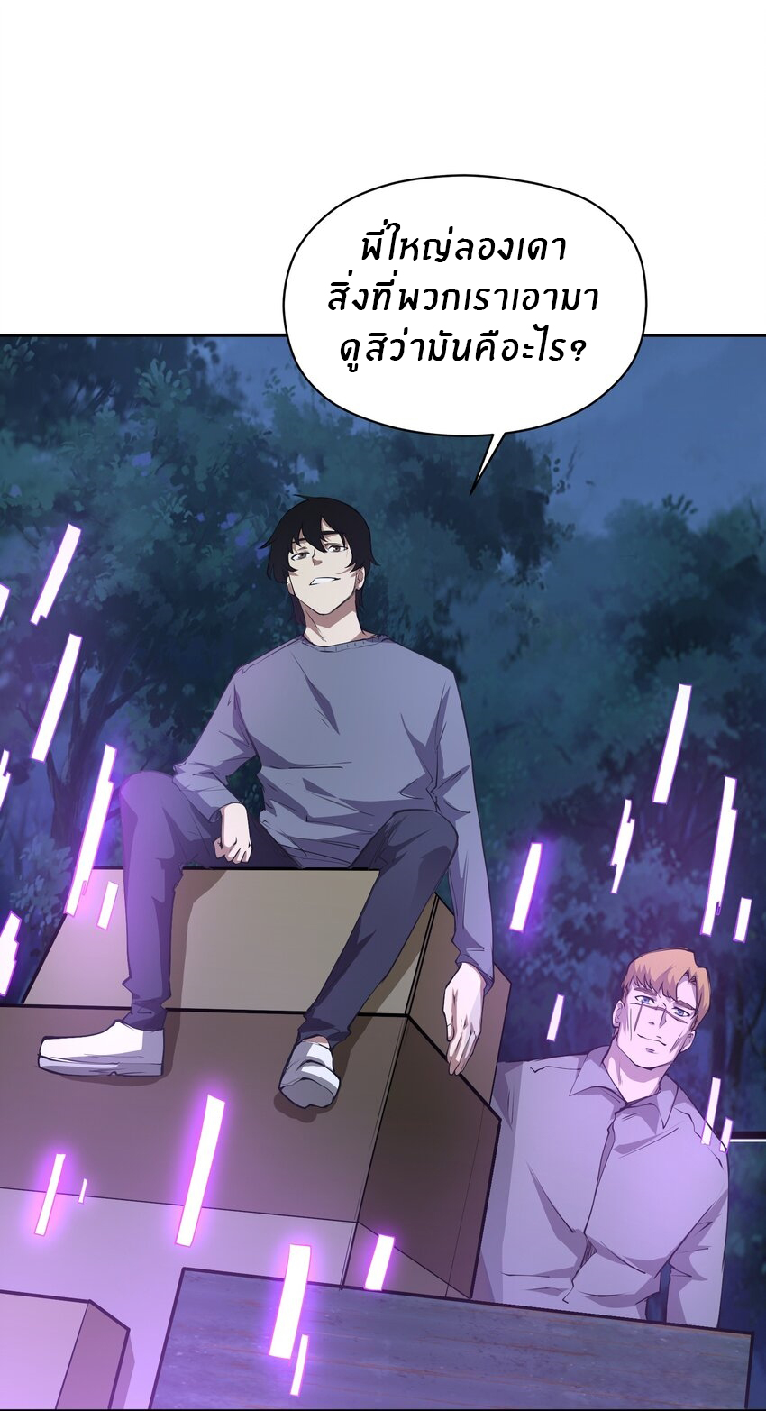 (ทันต้นฉบับ)The catastrophe of the doomsday, the rebirth of me turned the whole family into a boss! ตอนที่ 34 หน้า 4