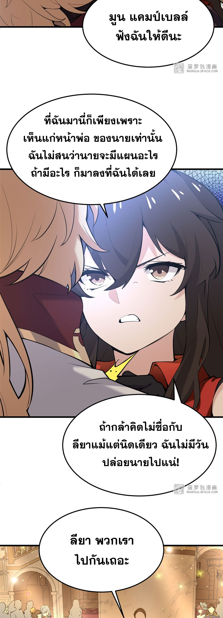 ตัวร้ายผมทองในนิยายตัวเอกหญิงสุดแกร่งก็อยากมีความสุข ตอนที่ 6 หน้า 17