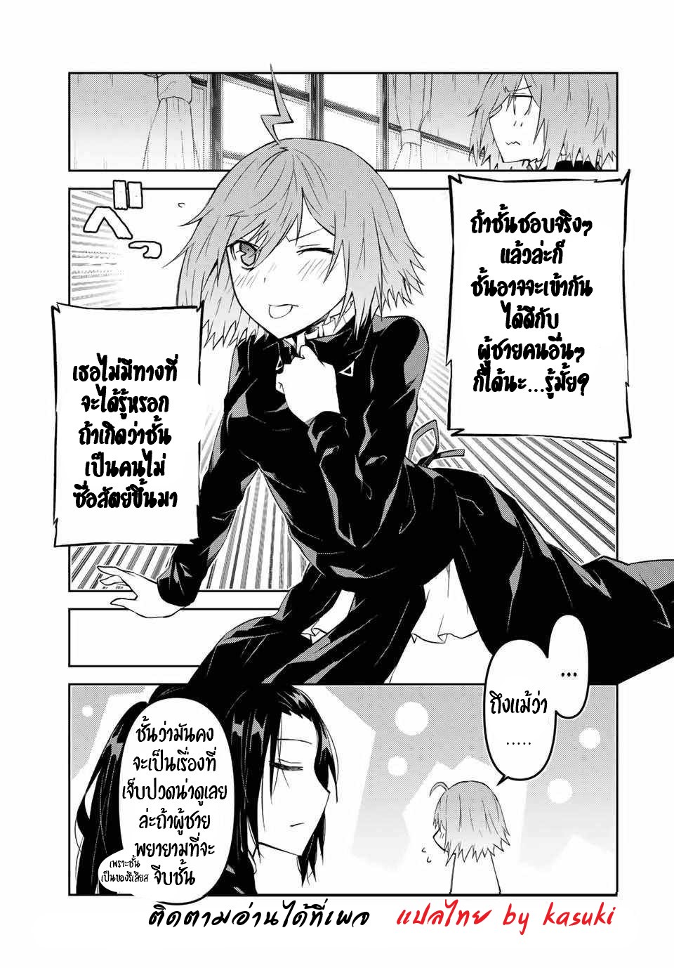 FUGUUSHOKU “KAJISHI” DAKEDO SAIKYOU DESU อาชีพสุดอ่อน(ช่างตีเหล็ก)แต่โคตรโกง ตอนที่ 31 หน้า 10