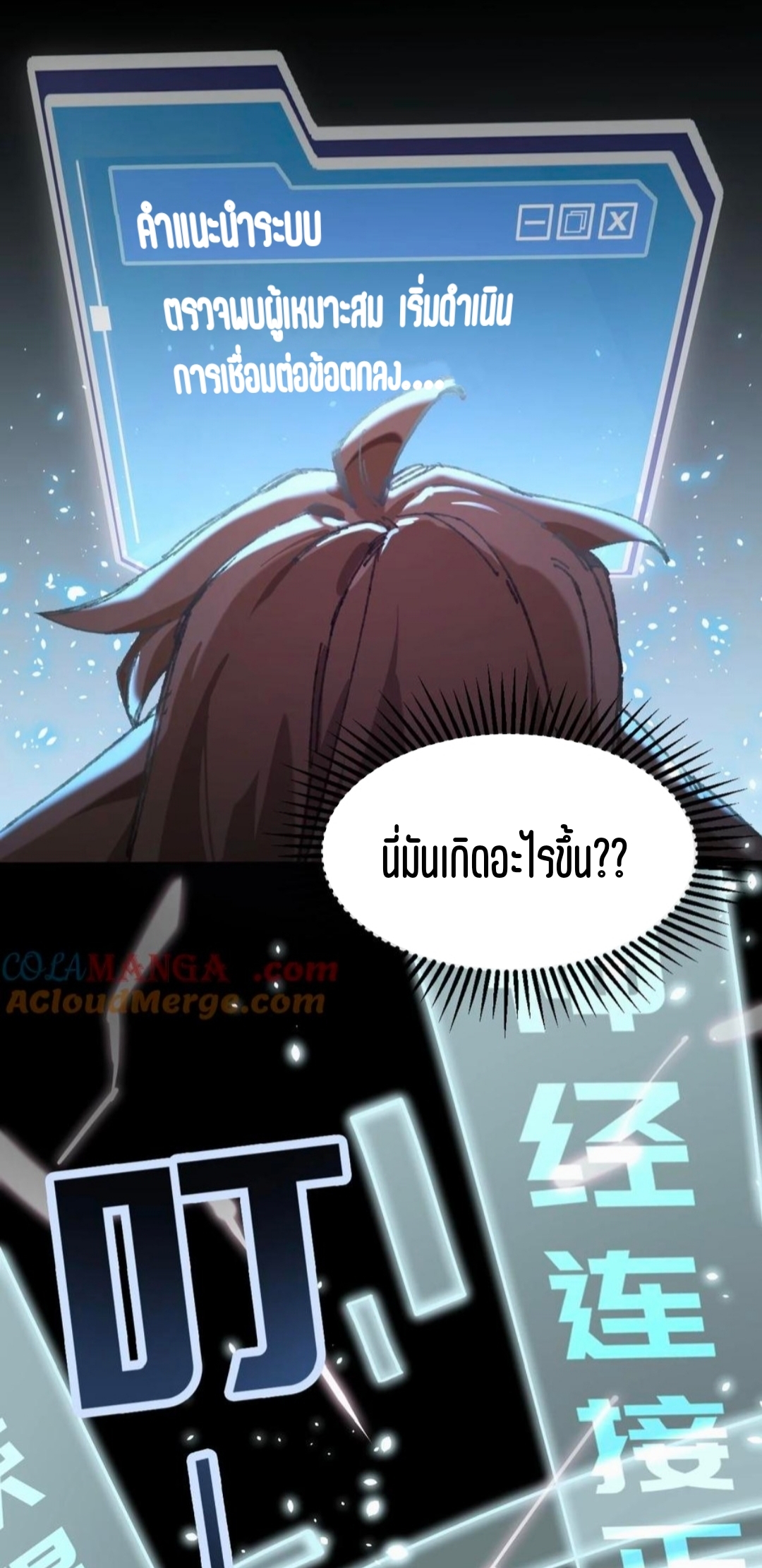 เจ้าหญิงไร้ค่า LV999 ตอนที่ 2 หน้า 10