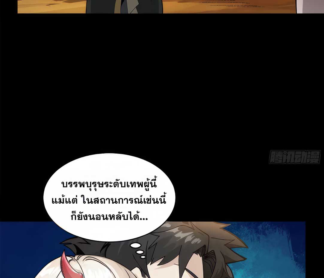 Legend of Star Genera ชนจีน ตอนที่ 176 หน้า 55