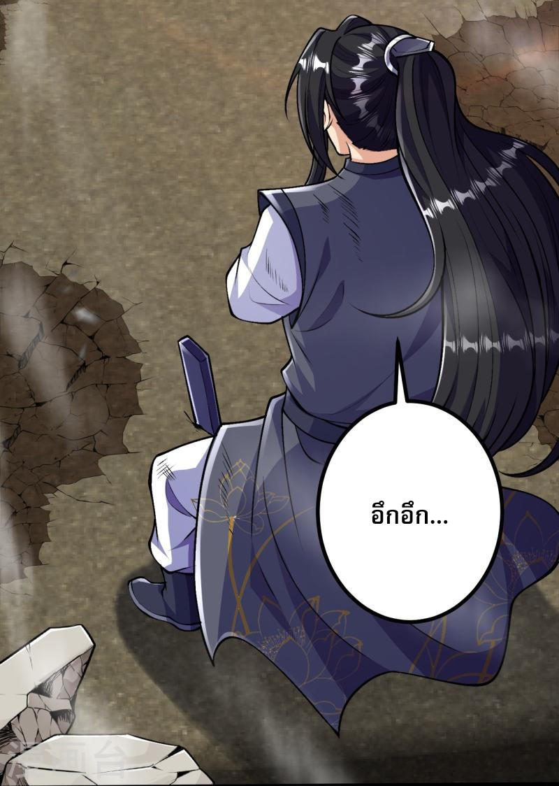 ผู้ขัดเกลาร่างกายที่แข็งแกร่งที่สุดในประวัติศาสตร์ ตอนที่ 77 หน้า 17