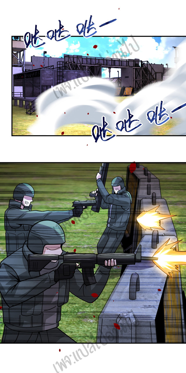 Apocalyptic Super System ตอนที่ 216 หน้า 18