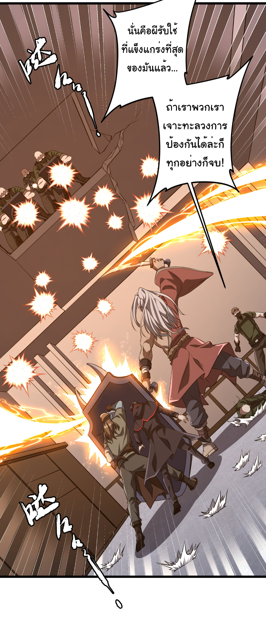 Start with trillions of coins ตอนที่ 167 หน้า 12