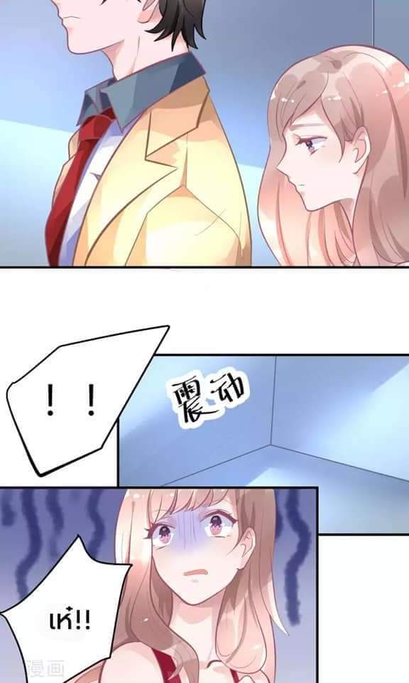 My Dream Of Wanting To Be Superstar ตอนที่ 15 หน้า 17