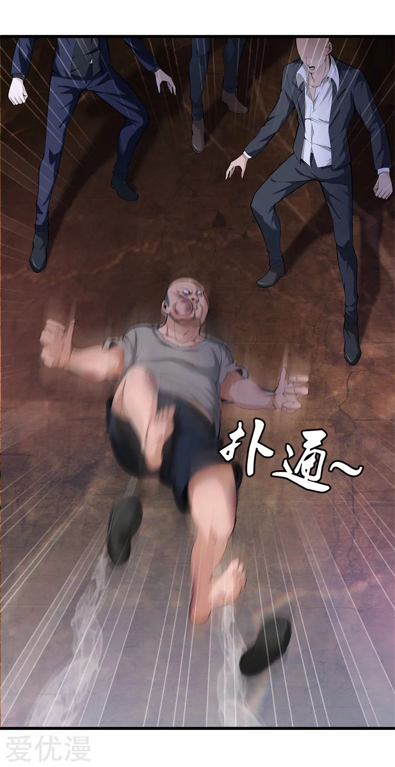 Metropolitan Reverence ตอนที่ 33 หน้า 27