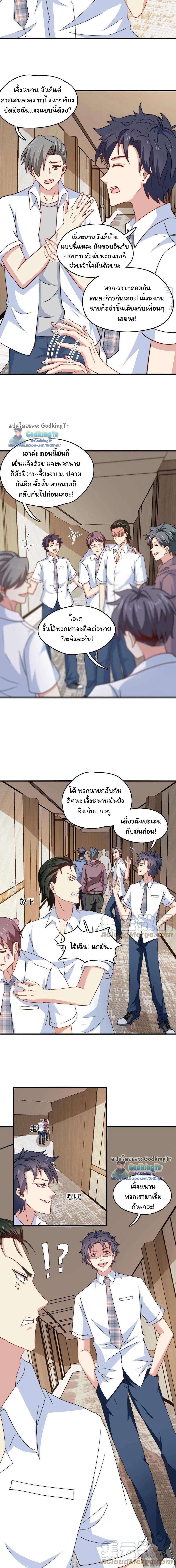 เป็นแค่สไลม์ธรรมดา จะตบมังกรไม่ได้หรือไง? ตอนที่ 15 หน้า 9