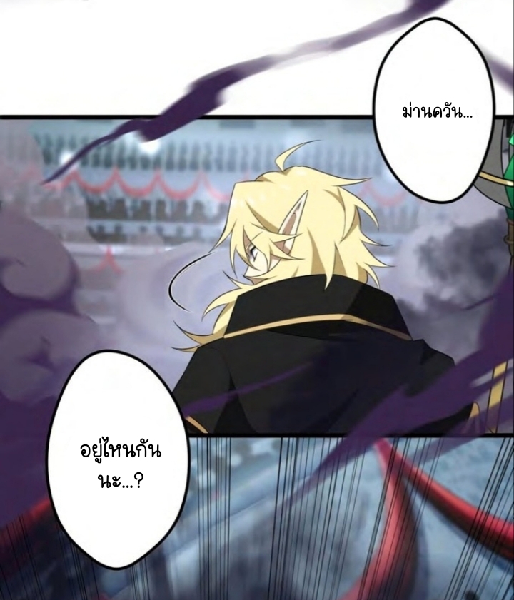 ฉันกลับชาติมาเกิดใหม่เป็นก็อบลินระดับ SSS ตอนที่ 40 หน้า 15