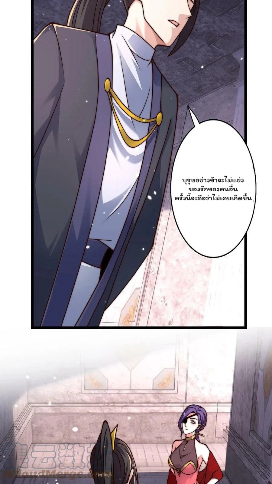 ระบบไร้เทียมทานเมื่อถูกปีศาจโจมตี ตอนที่ 29 หน้า 9