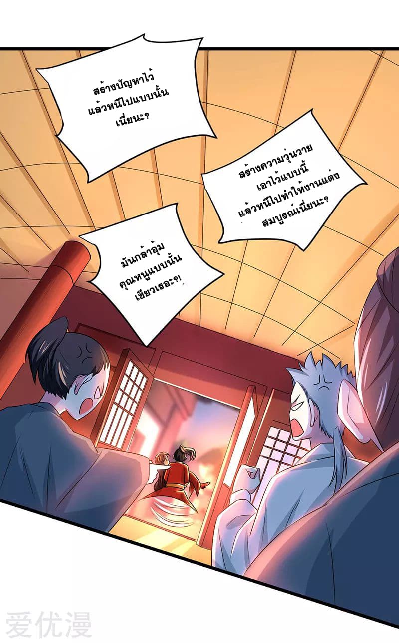 One Step Toward Freedom ตอนที่ 4 หน้า 28
