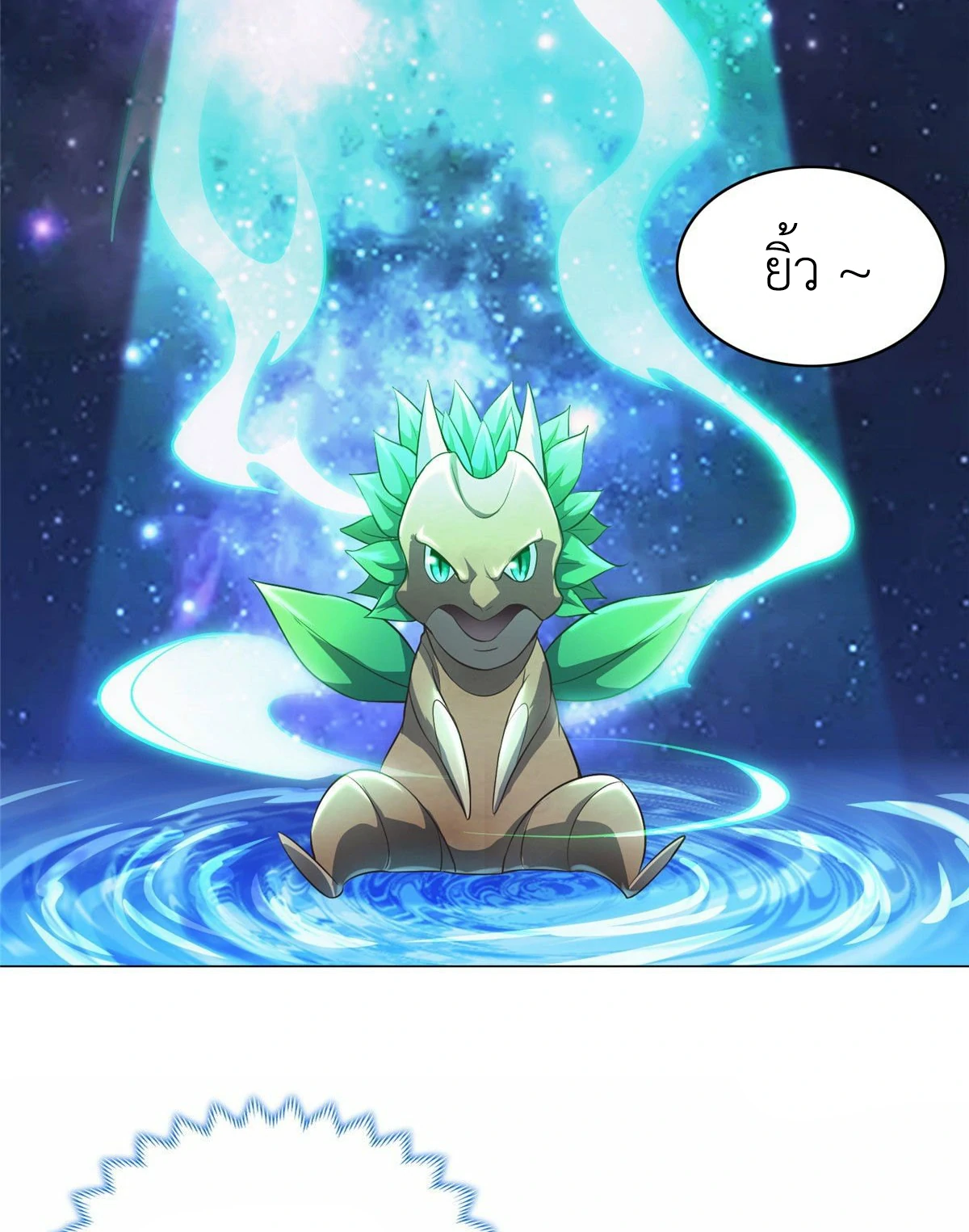 (ชนจีน) Dragon Master (จูหมิง นักรบเซียนมังกร) ตอนที่ 33 หน้า 4