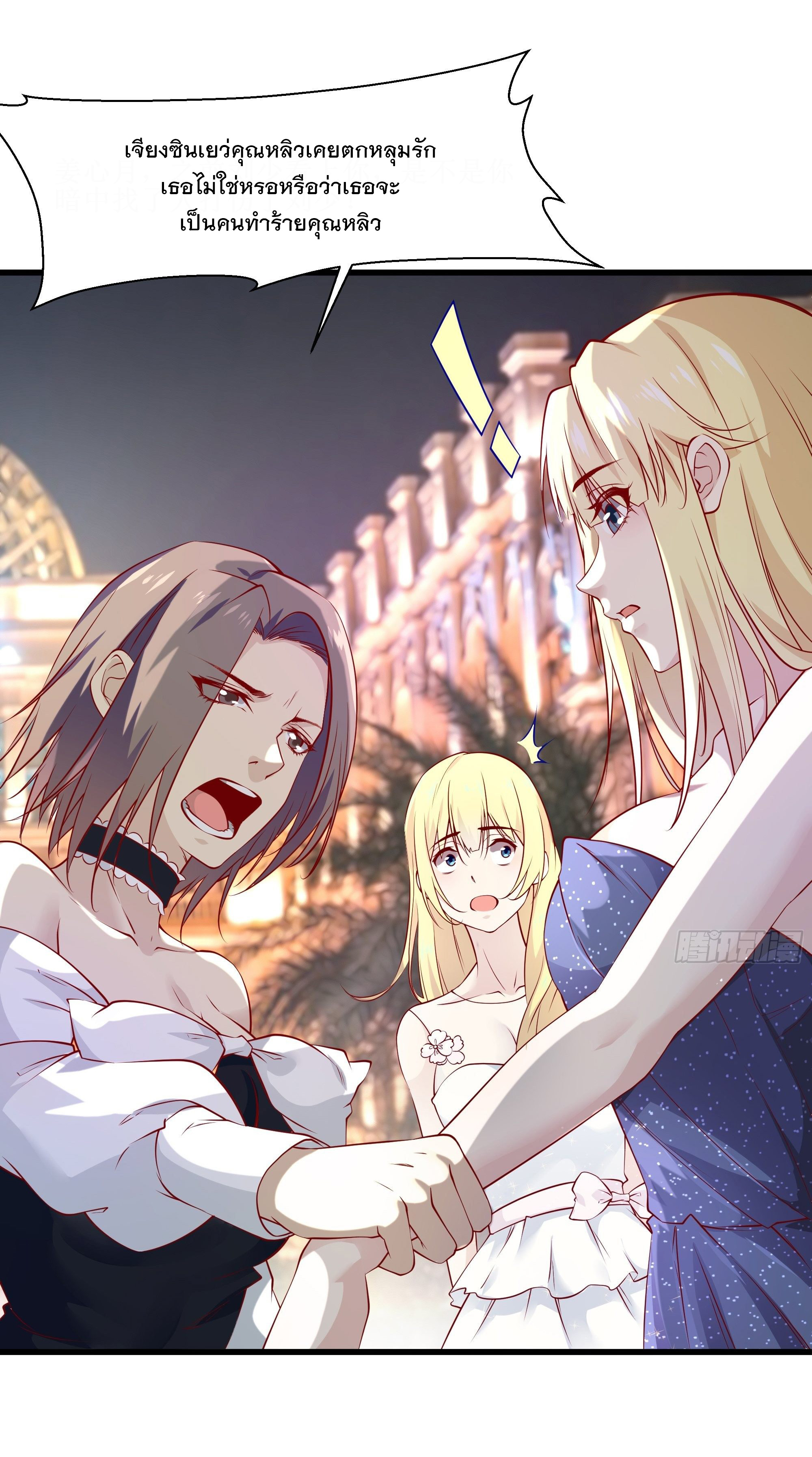 พ่อของฉันเป็นเทพสงครามที่แข็งแกร่งที่สุด ตอนที่ 37 หน้า 15