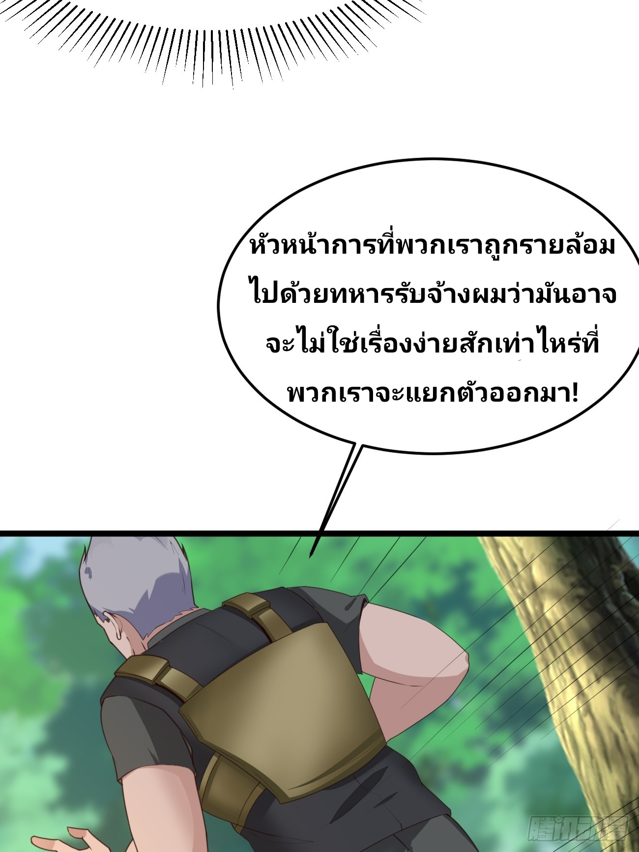 ฉันสุ่มตัวตนใหม่ทุกสัปดาห์ ตอนที่ 81 หน้า 37