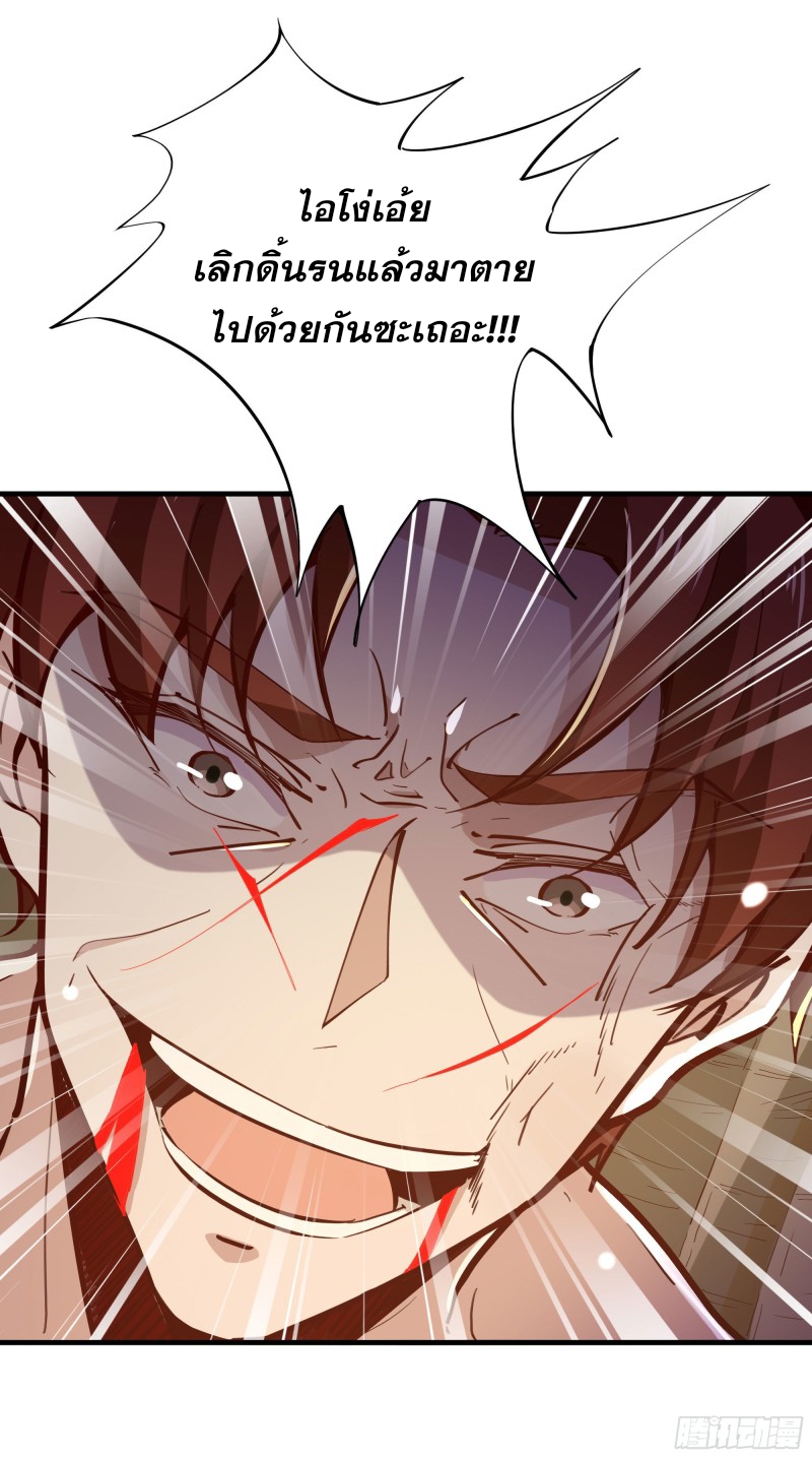 Rebirth City Deity - การเกิดใหม่ของเทพเซียนแห่งนคร ตอนที่ 25 หน้า 11