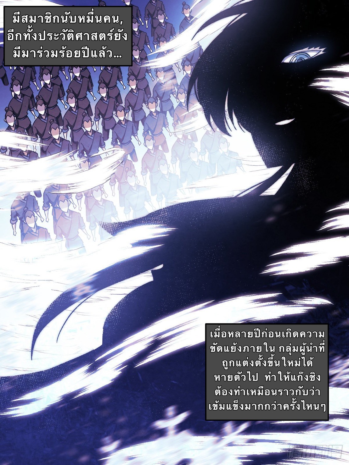 เจ้าพ่อต่างโลก I‘m a godfather in another world ตอนที่ 5 หน้า 6