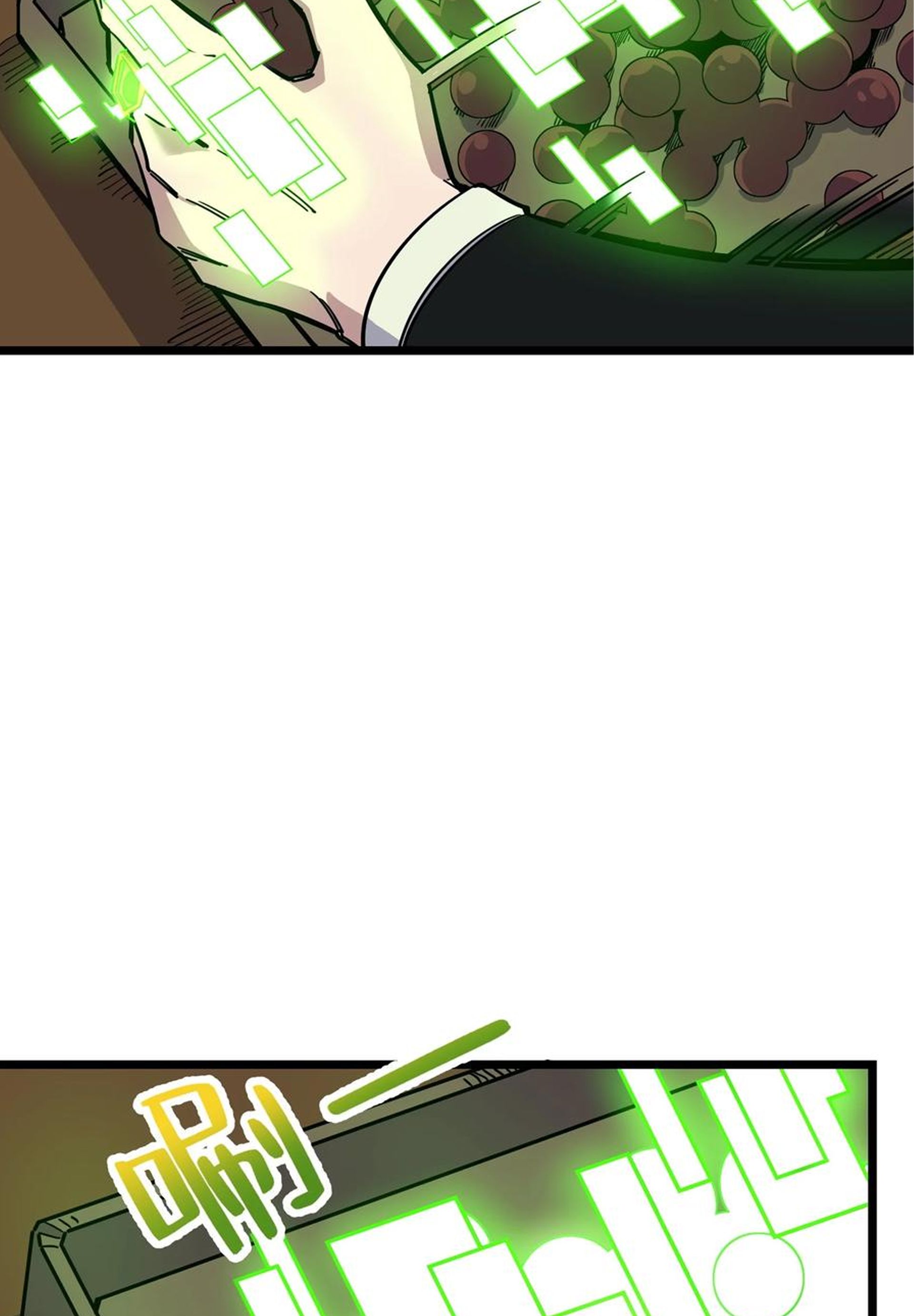 (ชนจีน) แกล้งเป็น NPC "หลอก" คนที่ "มาจากต่างโลก" ให้พัตนานิกายให้ No.1 !!? ตอนที่ 18 หน้า 7