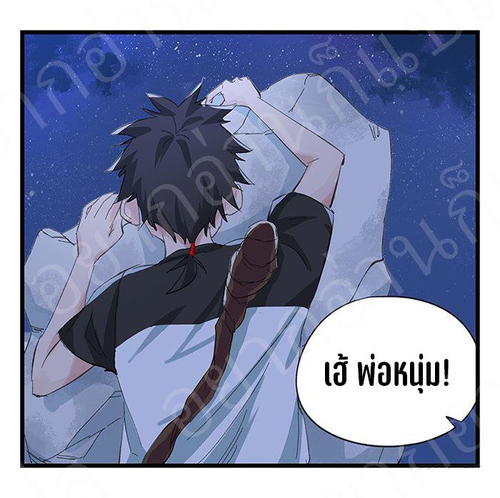 หอคอยสู่สวรรค์ ตอนที่ 17 หน้า 2