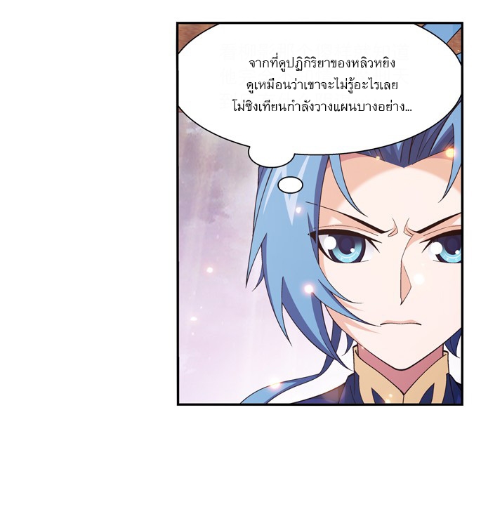 Da Zhu Zai ศึกปรมาจารย์สะท้านฟ้า (ชนจีน) ตอนที่ 286 หน้า 24