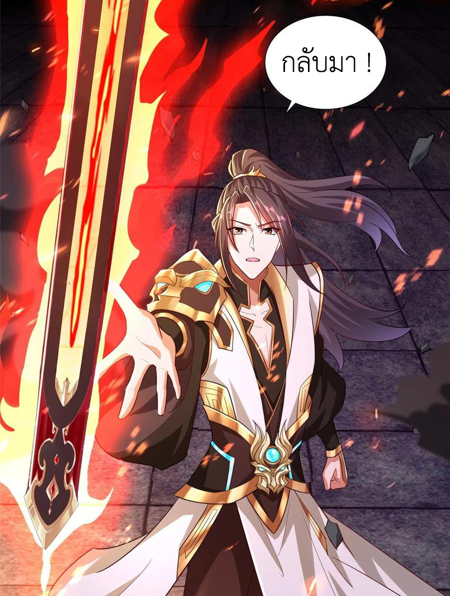 (ชนจีน) Dragon Master (จูหมิง นักรบเซียนมังกร) ตอนที่ 83 หน้า 5