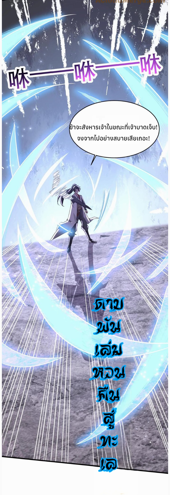 i can infinite epiphany ระบบศักดิ์สิทธิ์ ข้าสามารถตรัสรู้ได้ไม่มีที่สิ้นสุด ตอนที่ 46 หน้า 6