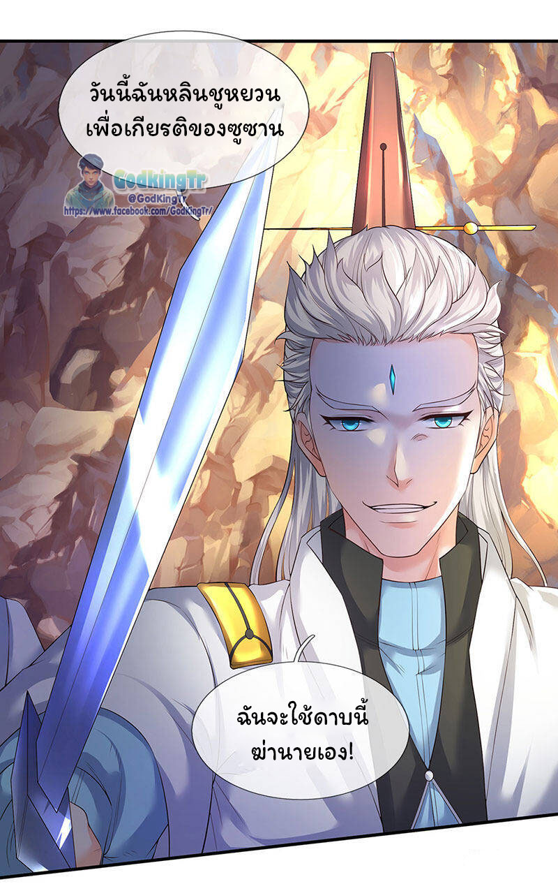 ราชาเทพนิรันดร์ (Eternal god king) ตอนที่ 129 หน้า 16