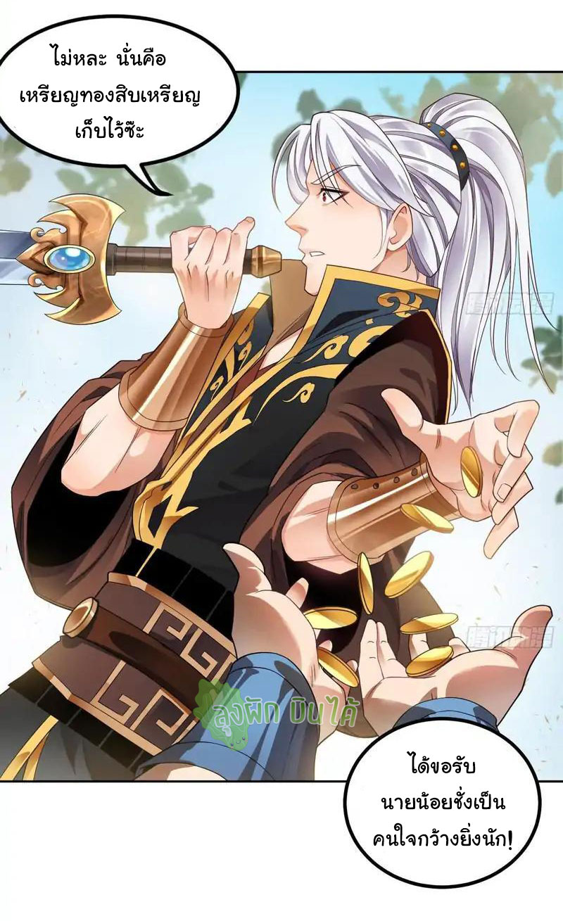 ETERNAL EMPEROR ตอนที่ 6 หน้า 13